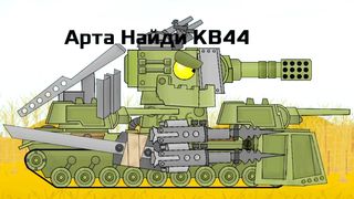 КВ6 и Ратте Против TV Speaker Camera Woman