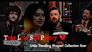 Urdu Trending Breakup Shayari Collection Ever || Facebook 2024 Viral Sad Poetry || #trending