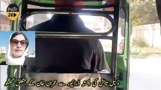 پی ٹی آئی وکیل تابش اور رکشہ ڈرائیور کی عمران خان کے متعلق گفتگو وائرل.
