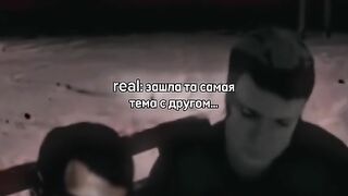 Разговор по душам