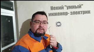 Нет заземления в квартире Как защититься (два способа) #энерголикбез