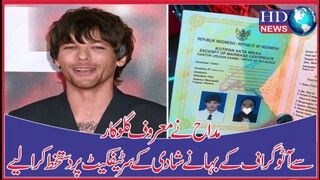 مداح نے معروف گلوکار سے آٹوگراف کے بہانے شادی کے سرٹیفکیٹ پر دستخط کرالیے | hdnewskharian