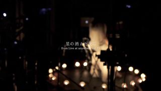 Aimer - Hoshi no Kaeta Yoru ni