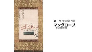 Anime - Samurai Champloo - 12 - BD