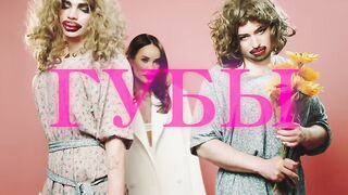 SLAVA KPSS & KHAN ZAMAY - LIPS