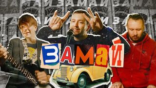 ZAMAY - ZAMAY (PREMIER ZAMAY)