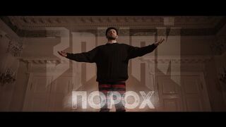 ZAMAY - GUNPOWDER