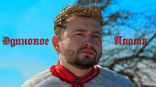 ZAMAY - LONELY FLAME (DIRECTOR'S CUT)