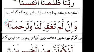 بہت ہی پیاری اچھی دعا صبح کے ٹائم سننے کے لیے
