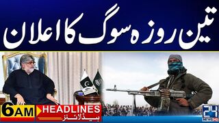 Three-Day Mourning is Announced _ 6am News Headlines _ 8 Feb 2024 _ 24 News HD
