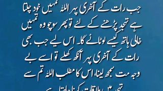 تہجد نماز کی طاقت