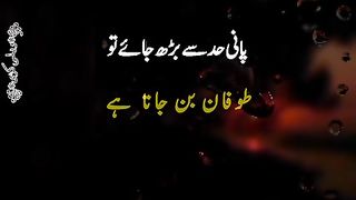 Insan had se barh jaye