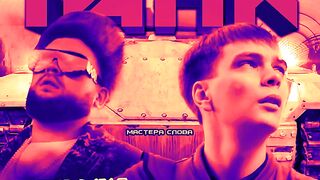 TVERDUY & Slava KPSS - Tank