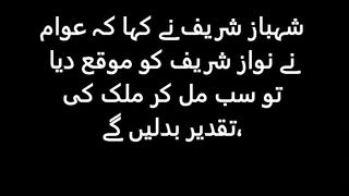 PAKISTAN ELECTION Shahbaz Sharif, Fazlur Rehman cast their votes Important personalities including