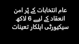 Security of the Election Commission was handled by Rangers, FC and Police personnel