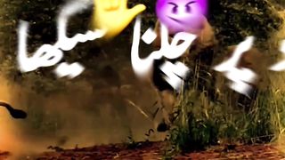 Mery baap ne