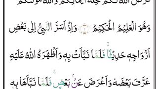 Surah At-Tahrim part 1