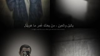 ياليل ويالعين