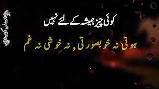 Koi cheez hamesha k liye