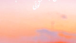 Ghazal Den khuch esy guzarta hai koi