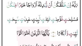 Surah At-Tahrim part 3