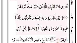 Surah At-Tahrim part 4