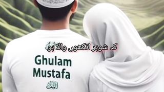 Aankhon Wala shohar...#islamicquotes # ##islamicshorts #shortsfeed #reels #fyp #viral #status