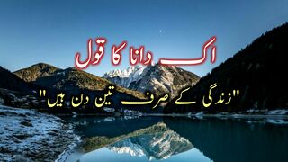 Ek Dana Ka Qol |  Status