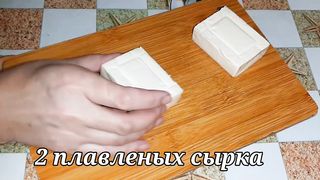 Как же это вкусно. Намазка на бутерброды за 1 минуту. Бюджетный рецепт.