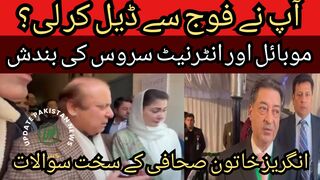 British female journalist questions Nawaz Sharif and the Chief Election Commission