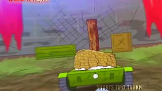 Это сейчас, а это тогда   Gerand   HomeAnimations   Мультики про танки   Cartoon about tanks