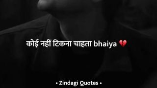 Sari ladkiya ek jesi hoti hai looser ke saath koi nahi tikata
