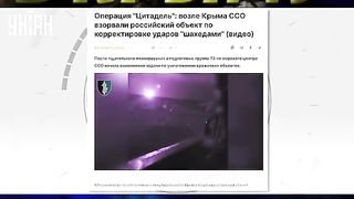 ВСУ ИЗВЪРШИ АКЦИЯ В КРИМ