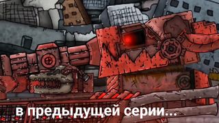 Фиджерон в закулисье - Мультики про танки