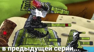 Создание Карла-44 - Мультики про танки