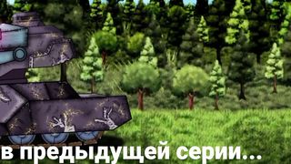Собрание Монстров - Мультики про танки