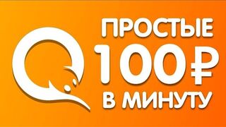 10₽ ЗА КЛИК ЗАРАБОТОК В ИНТЕРНЕТЕ 2024 НОВЫЙ БЕЗ ВЛОЖЕНИЙ