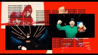 SLAVA KPSS & KHAN ZAMAY - PARTY (CLIP)