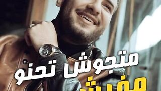 متجوش تحنو مفيش منو