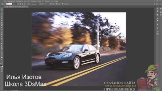 Экстерьерная визуализация в Vray и Corona. Часть 2. Motion Blur