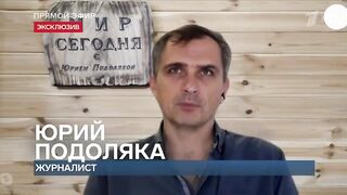 Юрий Подоляка. Сводка для программы «Время покажет» (26.12.2022)