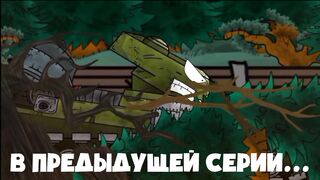 Побоище монстров в лесу - Мультики про танки