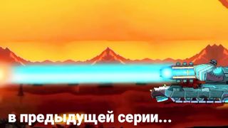 Побоище Монстров в аду - Мультики про танки