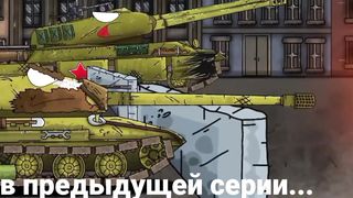Перерождение Монстра Кв-6 - Мультики про танки