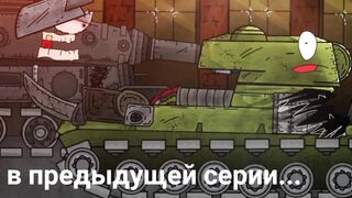 Новая защита Ису-450 Рефрижератор - Мультики про танки