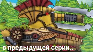 Конфликт с Рыцарем - Мультики про танки