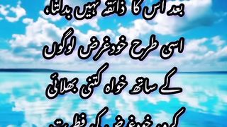 Kes tra namak ko sone