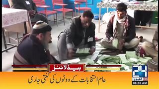 Elections Become Controversial ? | 6am News Headlines | 9 Feb 2024 | 24 News HD