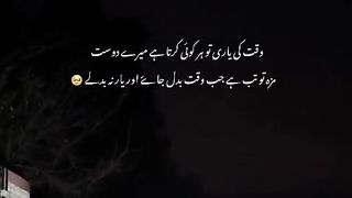 WAQT ☺️