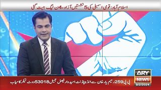 PP-86 Independent candidate wins | Elections Result | Elections 2024